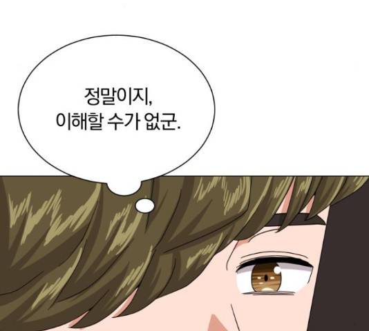슈퍼스타 천대리 33화 86