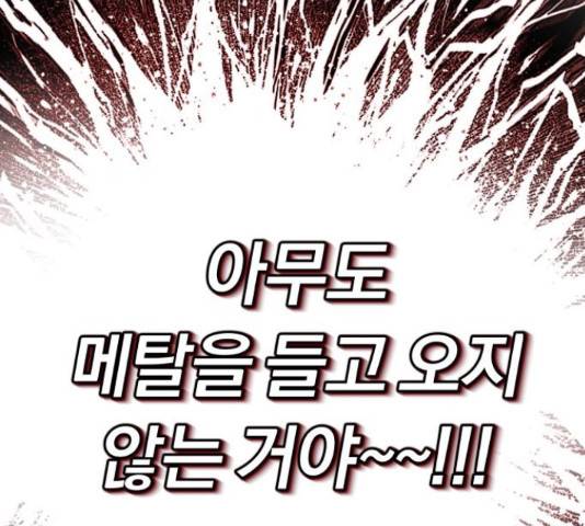 슈퍼스타 천대리 33화 89