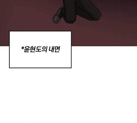 슈퍼스타 천대리 33화 92