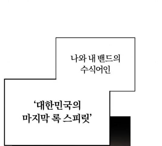 슈퍼스타 천대리 33화 93
