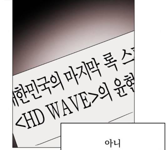 슈퍼스타 천대리 33화 94