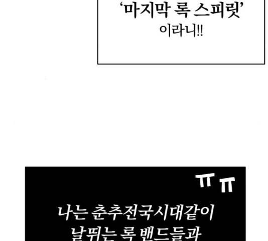 슈퍼스타 천대리 33화 95