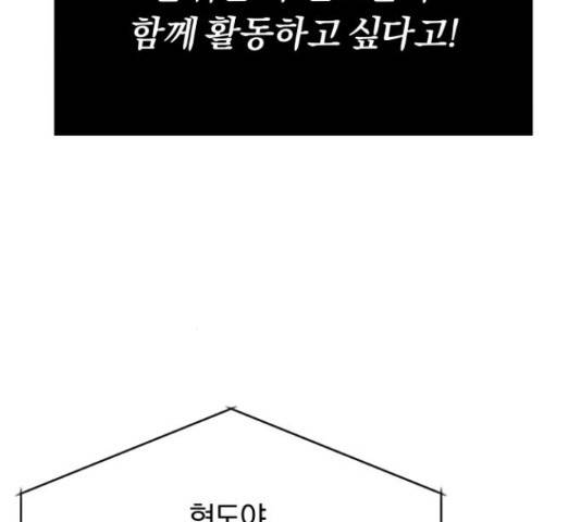 슈퍼스타 천대리 33화 96