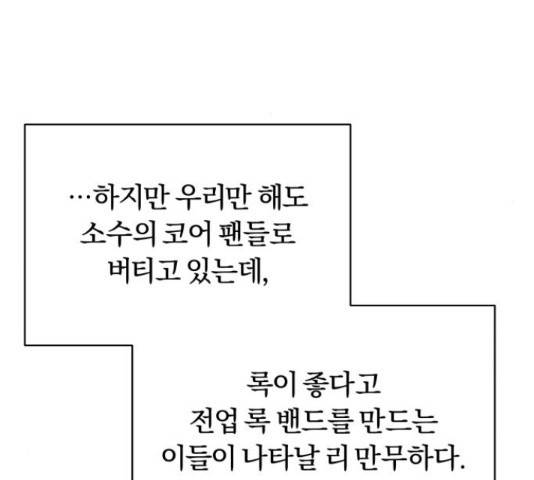 슈퍼스타 천대리 33화 99