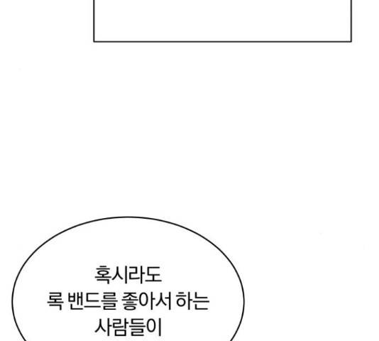 슈퍼스타 천대리 33화 100