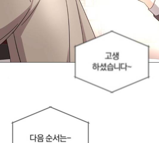 슈퍼스타 천대리 33화 102