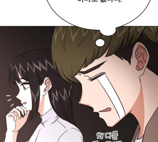 슈퍼스타 천대리 33화 104