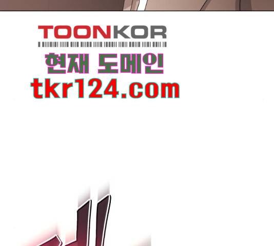 슈퍼스타 천대리 33화 109