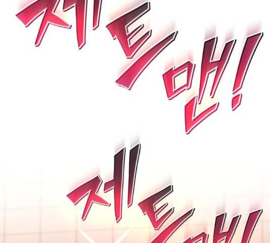 슈퍼스타 천대리 33화 110