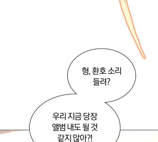 슈퍼스타 천대리 33화 114