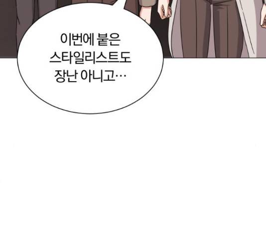 슈퍼스타 천대리 33화 116