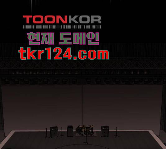 슈퍼스타 천대리 33화 126