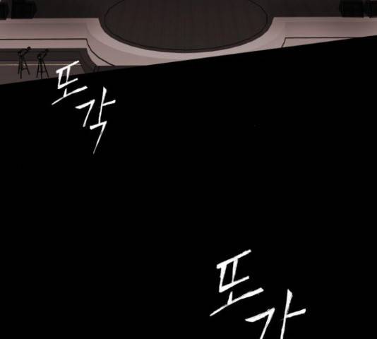 슈퍼스타 천대리 33화 127