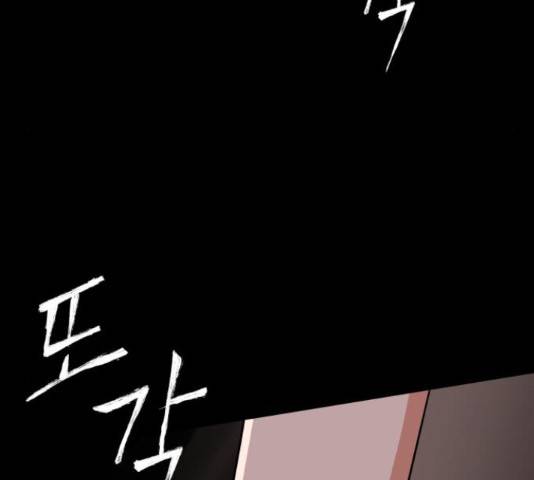 슈퍼스타 천대리 33화 128