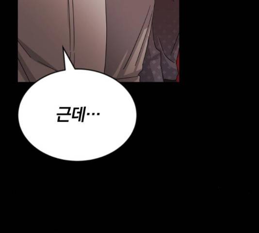 슈퍼스타 천대리 33화 133