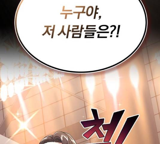 슈퍼스타 천대리 33화 135