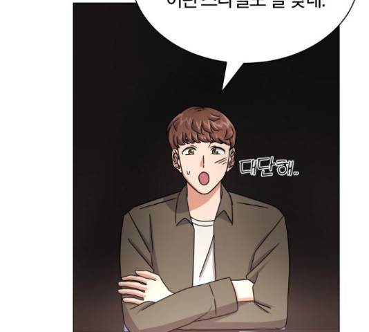 슈퍼스타 천대리 33화 139