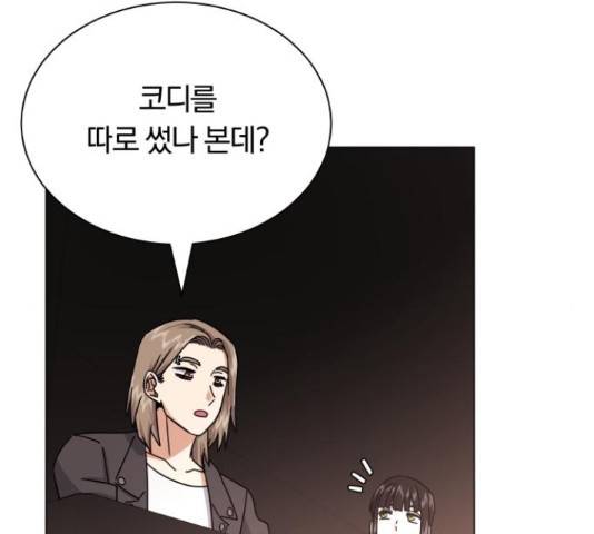 슈퍼스타 천대리 33화 146