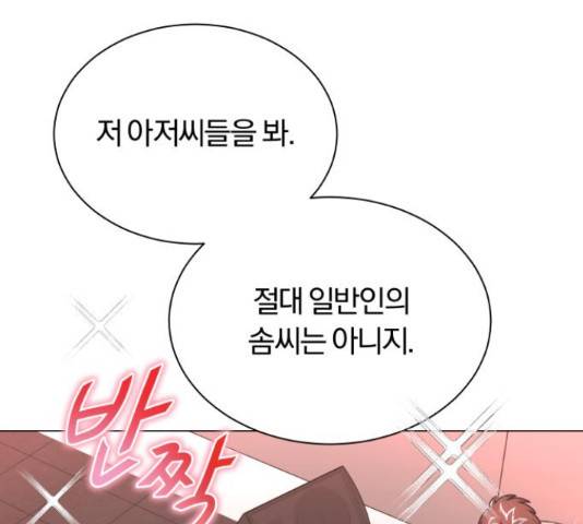 슈퍼스타 천대리 33화 148
