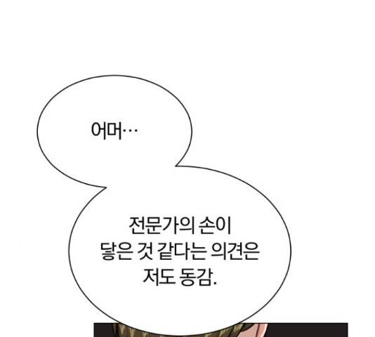 슈퍼스타 천대리 33화 150