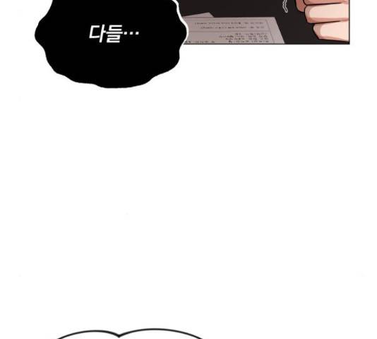 슈퍼스타 천대리 33화 152