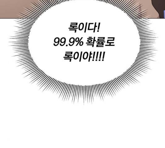 슈퍼스타 천대리 33화 155