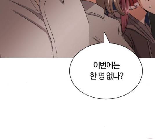 슈퍼스타 천대리 33화 159