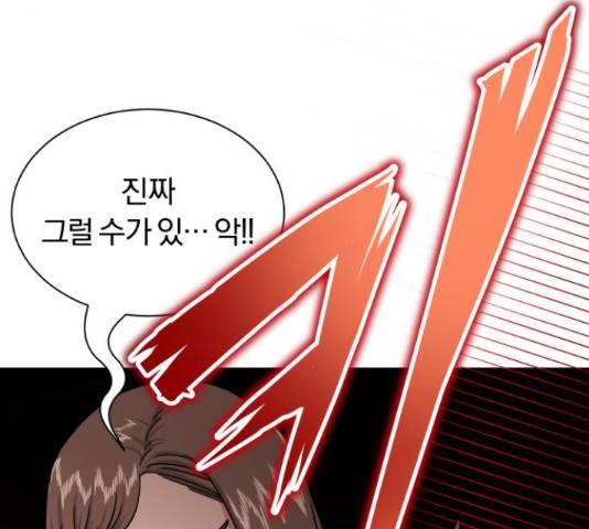 슈퍼스타 천대리 33화 160