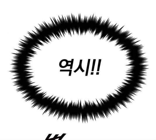 슈퍼스타 천대리 33화 176