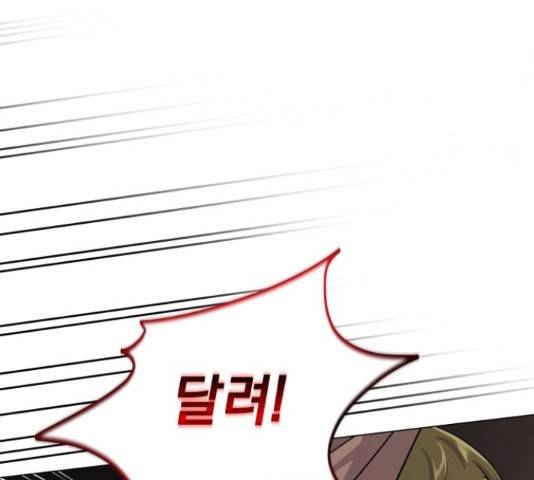 슈퍼스타 천대리 33화 178