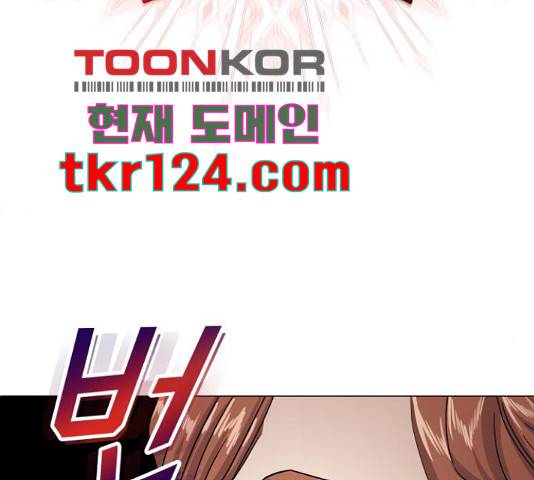 슈퍼스타 천대리 33화 181