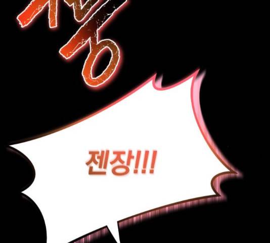 슈퍼스타 천대리 33화 189