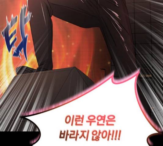 슈퍼스타 천대리 33화 191
