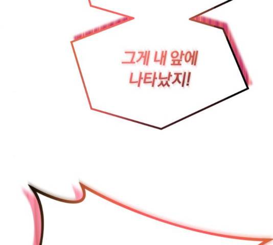 슈퍼스타 천대리 33화 195