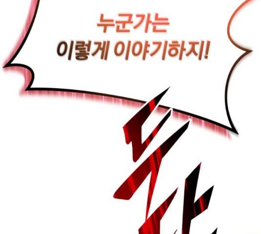 슈퍼스타 천대리 33화 196