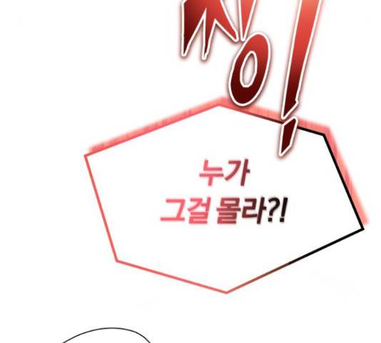 슈퍼스타 천대리 33화 200