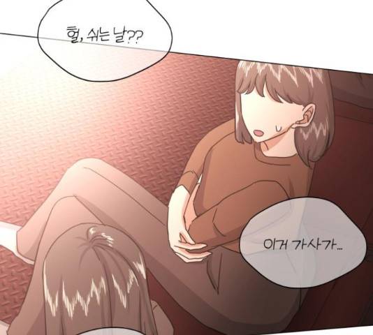 슈퍼스타 천대리 33화 201