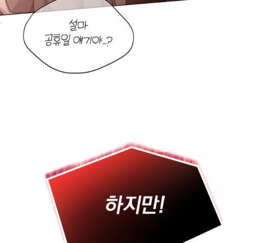슈퍼스타 천대리 33화 202