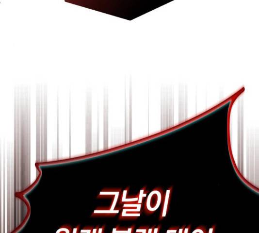 슈퍼스타 천대리 33화 203