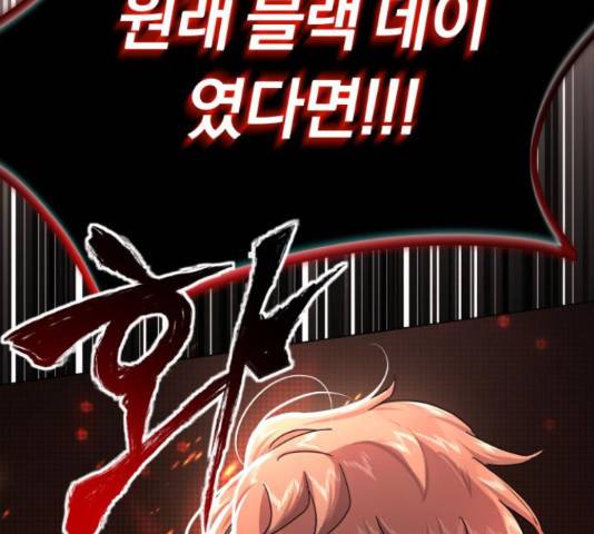 슈퍼스타 천대리 33화 204