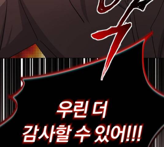 슈퍼스타 천대리 33화 206