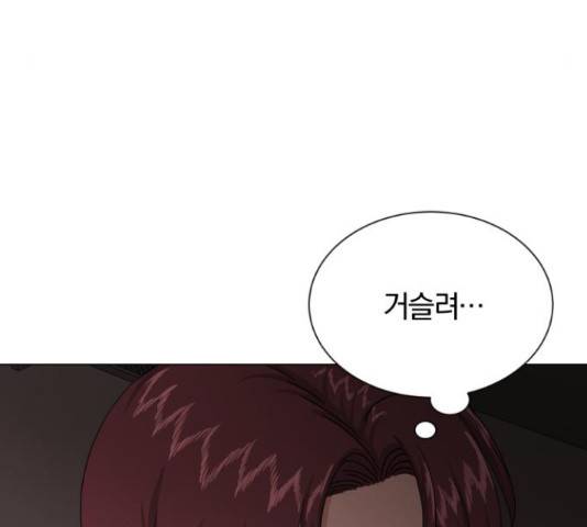 슈퍼스타 천대리 33화 218