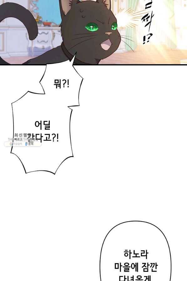 마법사를 위한 동화 36화 2