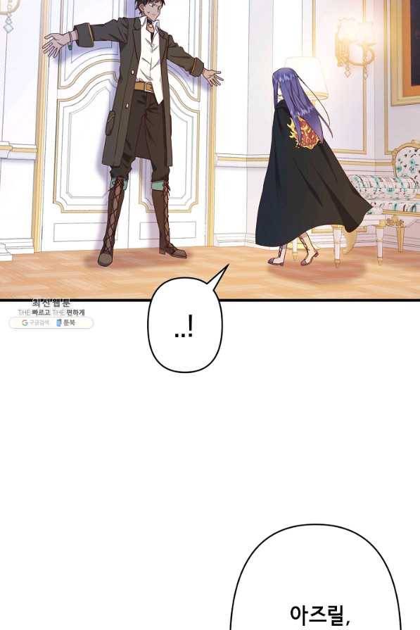 마법사를 위한 동화 36화 6
