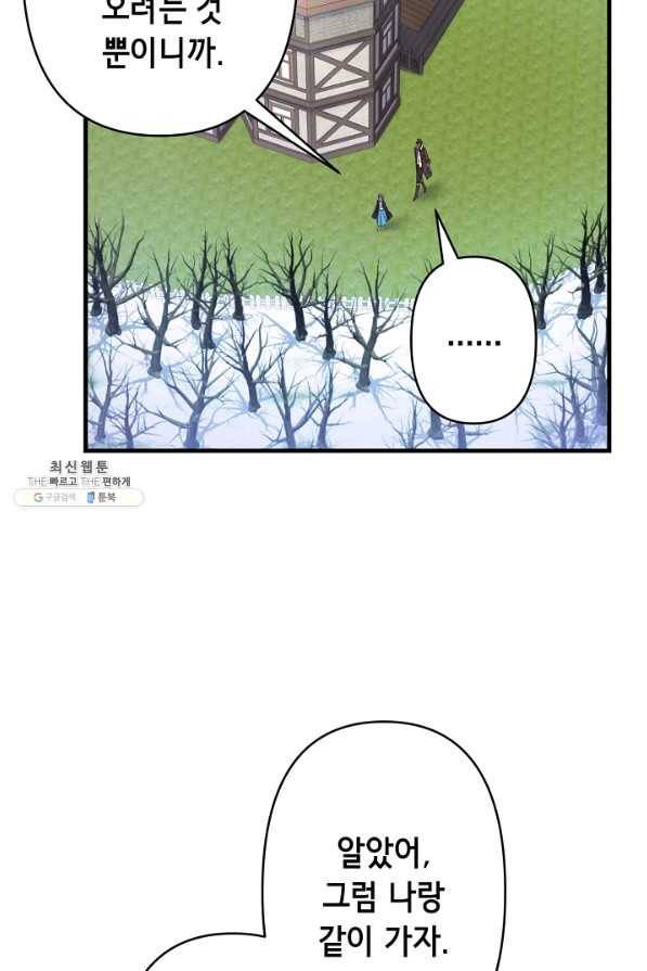 마법사를 위한 동화 36화 10