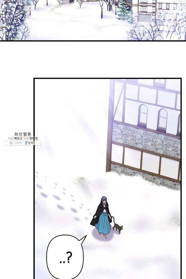 마법사를 위한 동화 36화 12