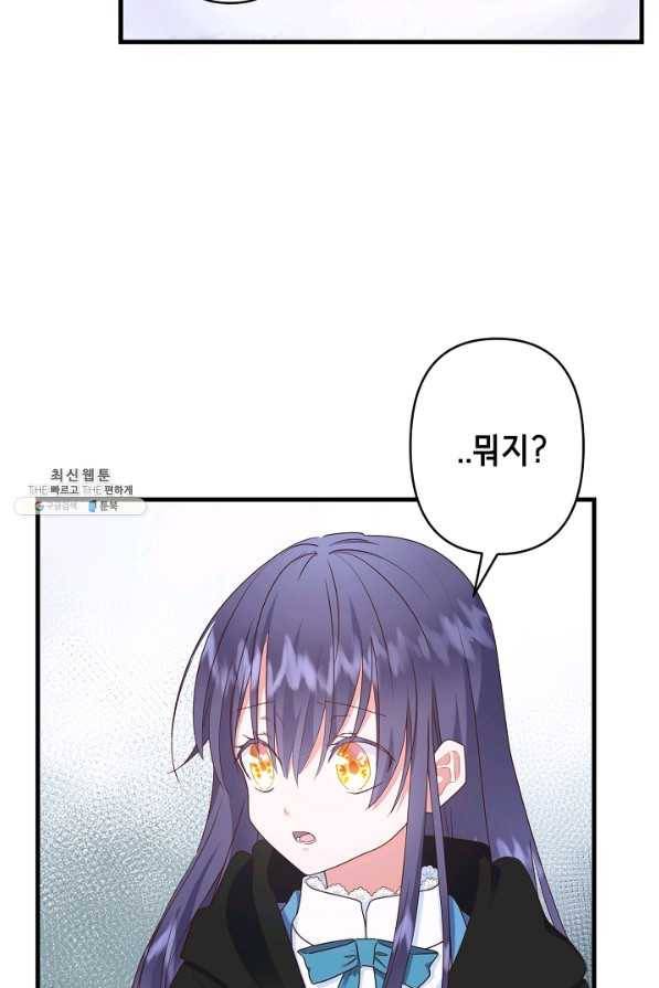 마법사를 위한 동화 36화 13