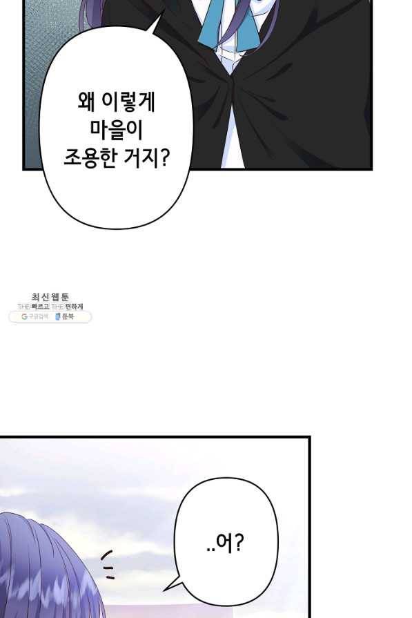 마법사를 위한 동화 36화 14