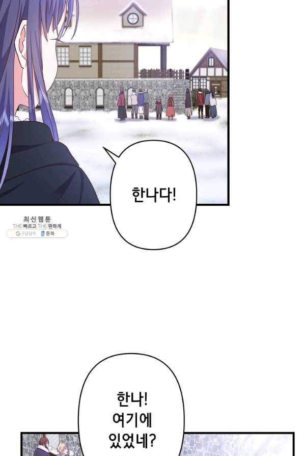 마법사를 위한 동화 36화 15