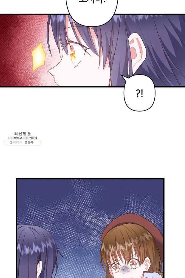 마법사를 위한 동화 36화 18